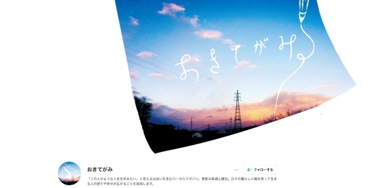 僕にとっての「ローカル」とは――武田昌大さんインタビュー編集後記